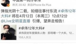 卓伟最新爆料的明星叫什么,揭秘当红明星惊人内幕