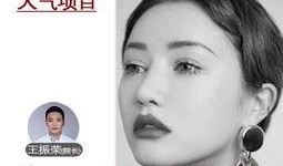 爆料整形鼻子视频,视频爆料引发热议