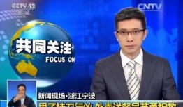 广电小哥爆料新闻事件,揭秘新闻事件背后真相