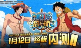 航海王启航最新爆料视频,最新爆料揭秘，神秘力量觉醒，冒险再启航！