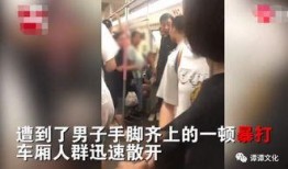 地铁事件女主爆料了吗视频,真相背后引人深思