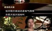 成龙哥地产爆料视频,地产界幕后风云，独家爆料震撼来袭！