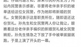 恋情爆料新闻报道稿范文