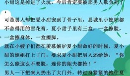 我在年代文里吃瓜小说全文免费,吃瓜小说，揭秘民国风云，免费全文大放送！
