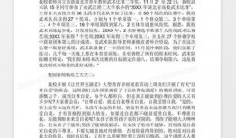 恋情爆料新闻报道稿范文