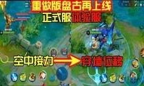 王者山鬼爆料视频大全集,揭秘游戏幕后故事与精彩瞬间