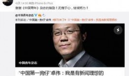 卓伟爆料娱乐圈惊天秘闻,卓伟揭露惊天秘闻，揭秘明星背后真相