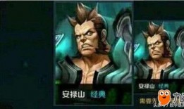 安禄山爆料视频在线观看,爆料视频在线观看，还原历史真相