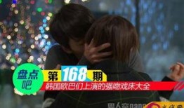 强吻戏床大全视频在线观看,盘点热门强吻戏床大全视频在线观看