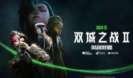 双城之战2爆料视频下载,揭秘预告片中的关键线索与剧情前瞻