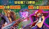 王者山鬼爆料视频大全集,揭秘游戏幕后故事与精彩瞬间