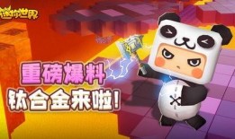 迷你世界最新爆料局