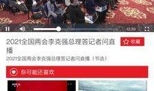 河北学校爆料新闻视频播放,揭秘校园内幕
