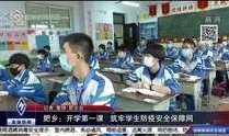 河北学校爆料新闻视频播放,揭秘校园内幕