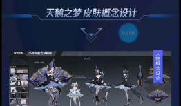 天美新皮肤爆料最新进展