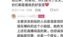 谭竹被网友爆料视频,揭秘背后真相