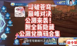 最新斗破爆料网站大全,揭秘最新爆料网站大全，带你畅游玄幻世界