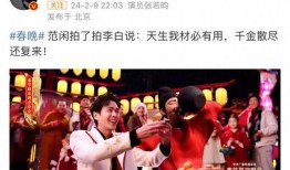春晚爆料庆余年视频,精彩片段抢先看